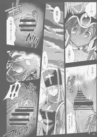 (C77) [R2 (Rakko)] Yuusha no Chousenjou III - Senshi ni Love Song o (Dragon Quest III)