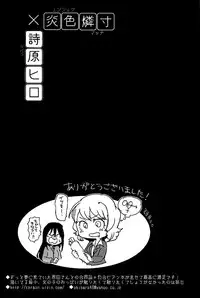 (COMITIA104) [Suji, Enshoku Match (Harada Naomi, Shibara Hiro)] Joai Chuudoku [Chinese] [糟糕班小支队]