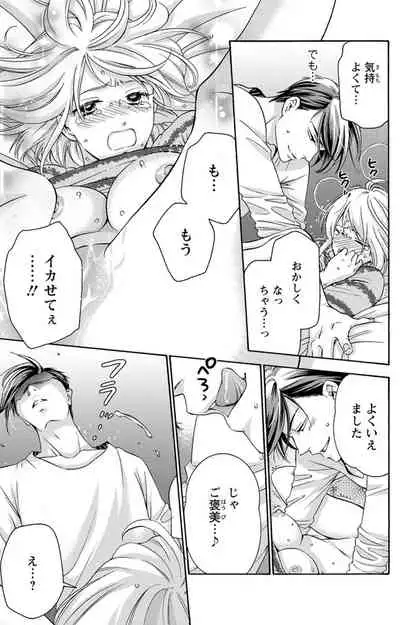 白×黒王子～ことりと野獣の淫らな生活【完全版】