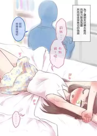 [KANAOSU (kana♂)] Kanchigai Otokonoko (1) | 伪娘的误会(1) [Chinese] [瑞树汉化组]