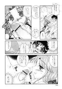 [ANTHOLOGY] Incest Taboo