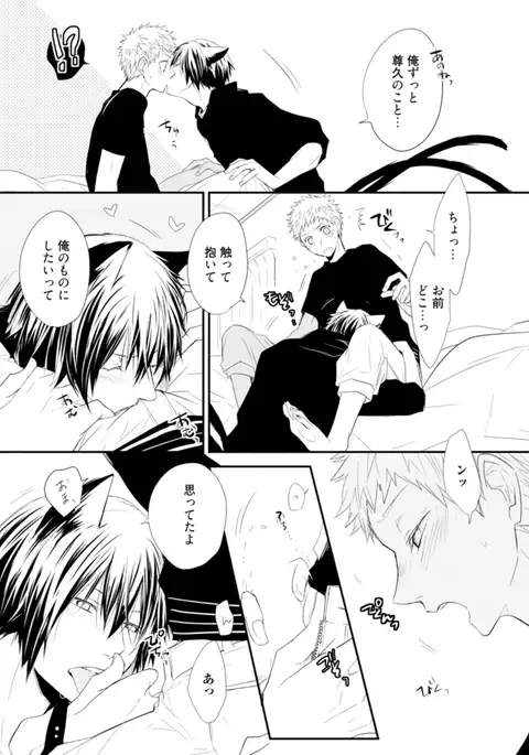 Ito Koi - Jin Ookami Hen