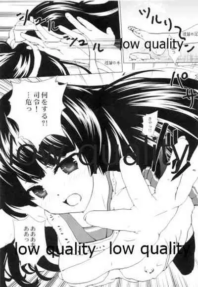 (C89) [LolikyoNEW! (Enu-yamayama)] Shiawase wa Chiisa na Tsumikasane (Kantai Collection -KanColle-)