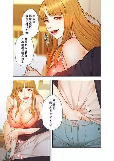 旅先インモラル【合本版】 第01巻