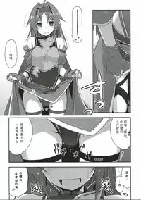 (C91) [Angyadow (Shikei)] Yuuki Ijiri (Sword Art Online) [Chinese] [嗶咔嗶咔漢化組]