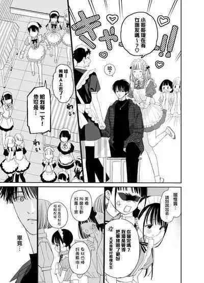 [S-Size (Shinachiku)] Matatabi-sou no Shiro-kun - Bunkasai no Maid-san | 木天蓼庄的白先生-文化祭的女仆小姐 [Chinese] [月像汉化黑暗面] [Digital]