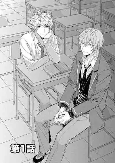 Ore dake ga Shitte iru