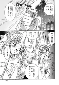 [Unite Souji] Prima Materia