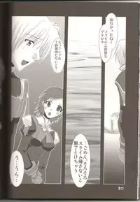 (C74) [Fetch (@Momoyama)] Lovesugi XI MANIAX-2 (Final Fantasy XI)