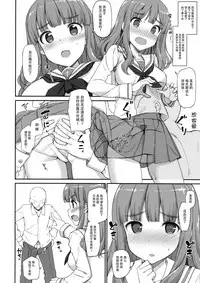 (Comic1☆10) [Jenoa Cake (TakayaKi)] Takebe-dono ni H na Jama o Suru Hon (Girls und Panzer) [Chinese] [脸肿汉化组]