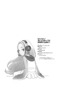 (C93) [Kanimura Hanten (Kanimura Ebio)] Senpai! Ore to Koubix Onegaishimasu! (Kemono Friends)