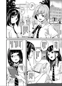 [Senpenbankashiki (DATE)] Tanin ni Naru Kusuri [Chinese] [无毒汉化组] [Digital]