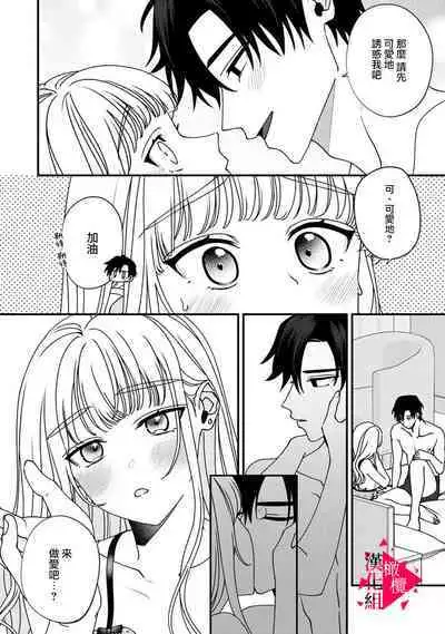 [Mashiro Shiroiro] Minami Sanpai wa Mousou yori Ecchi de Zetsurin~01-05 | 南前辈比妄想中更加情色绝伦~01-05[Chinese] [橄榄汉化组]