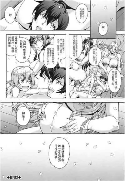 Elf Harem Monogatari - Elf Harem Story