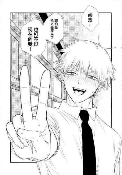 Gohoubi wa Okuchi de | 深我蜜口赐你嘉赏