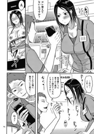 Tsuma ga Yoso de Dakareru Wake