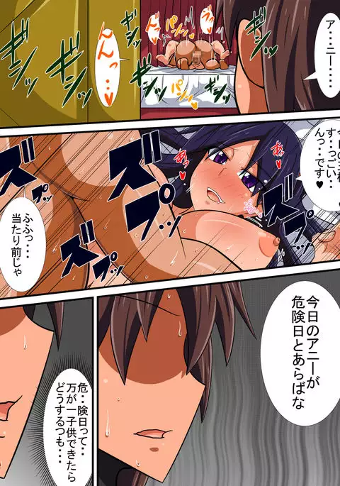 Osananajimi no Onna Kishi ga Oujo ni Naru Made Kouhen + Omake