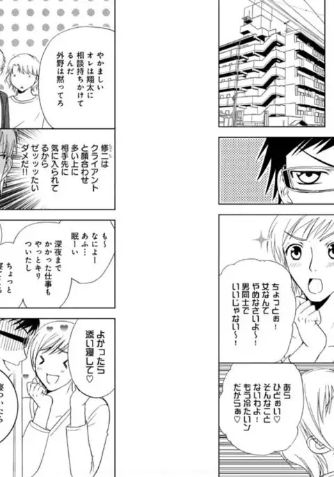 Sonna ni Ookii no Irenaide ★ Onna no Karada ni Natta Ore 5