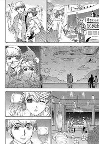 [Yuunagi Kahoru] Koiboshi