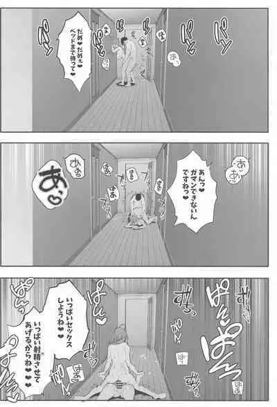 (C103) [Denpa Tsuushin (Darkness Yuma)] Chiyuki to Hadaka no Kyuujitsu (THE iDOLM@STER: Shiny Colors)