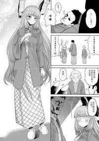 (C91) [D-Baird (BeNantoka)] MuraMura Fuyu Kai Ni (Kantai Collection -KanColle-) [Chinese] [星光汉化组]