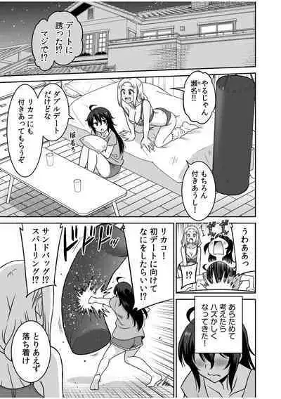 [Otono Natsu] 「Kocchi wa nan kai mo itten da yo!」kara tasuketa o rei ni gatsugatsu yankīSEX～