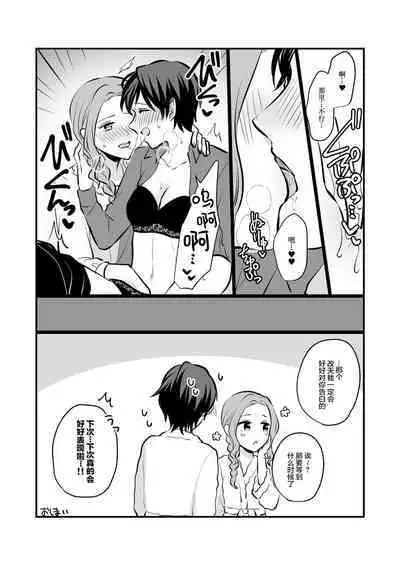 Sousaku Yuri Matome Hon 6 | 创作百合本合集6