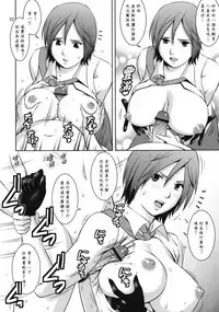 (C77) [Saigado] The Yuri & Friends 2009 UM - Unparticipation of Mai (King of Fighters) [Chinese] [下面有只羊个人汉化]