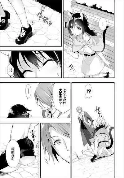 [Kyougoku Touya] Orokamono wa Nekomimi Dorei ni Izon suru ~Hajimete no Choukyou Seikatsu~ 01-22