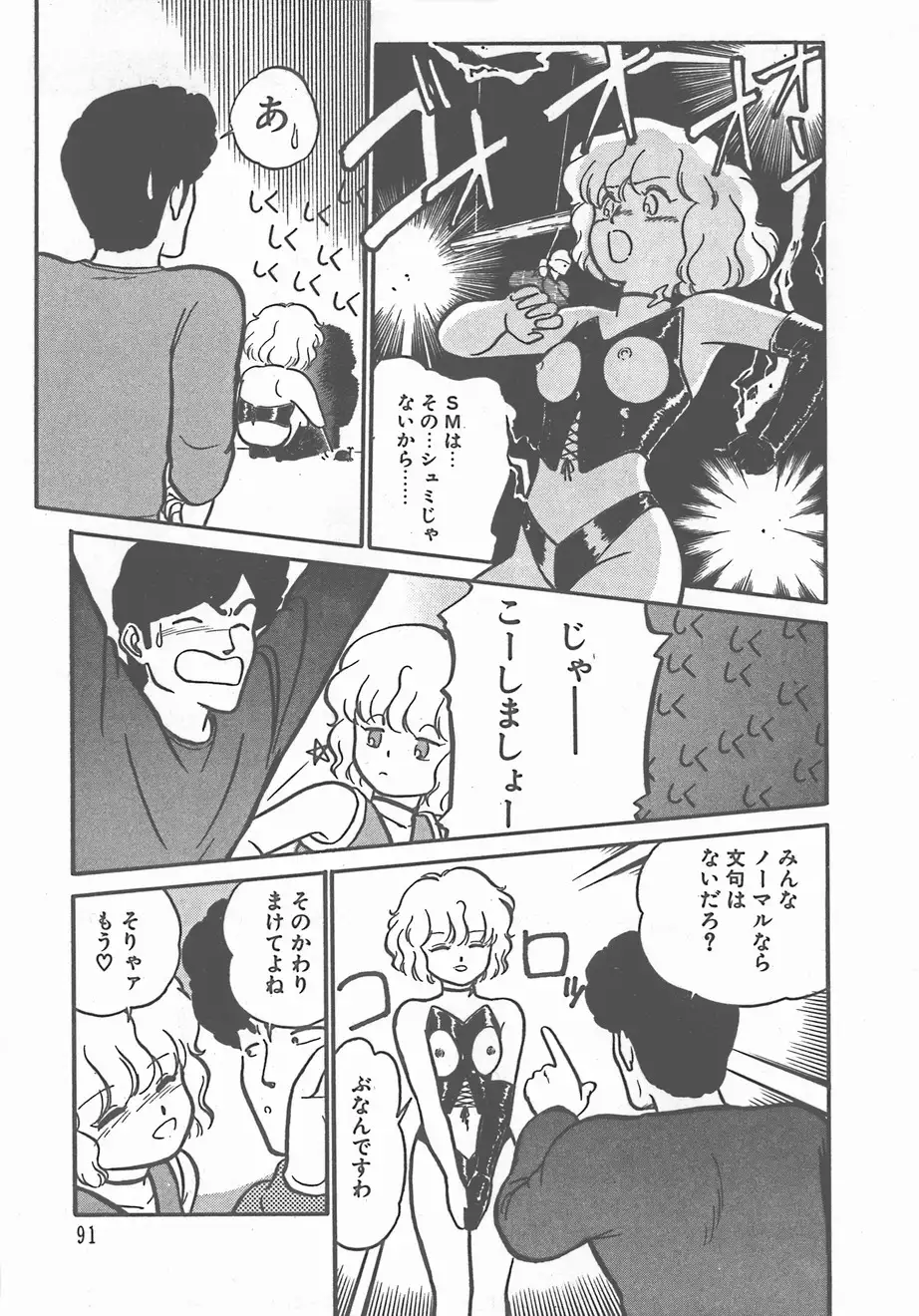 Atsui Yoru