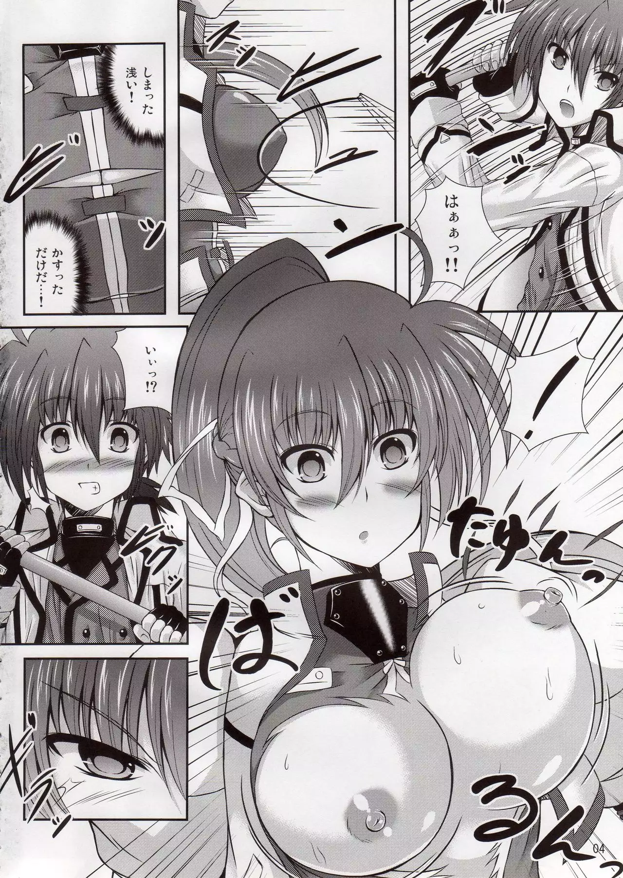 Boku to Shishou no ○○○○
