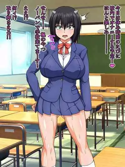 Taima ShinoBitch Kaede