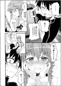 (C81) [Aienkien (Aito Matoko)] There's Love That Can Begin From Stalking Too! (Mirai Nikki)