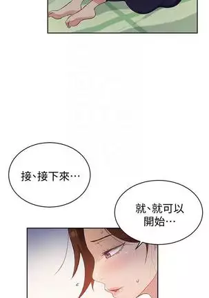 secret class 01-03 raw