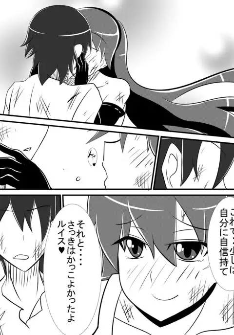 Osananajimi no Onna Kishi ga Oujo ni Naru Made Kouhen + Omake