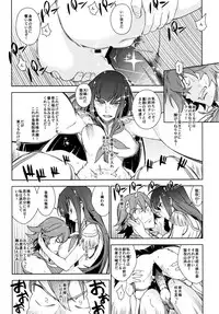 (COMIC1☆8) [enuma elish (Yukimi)] Seiten Hakujitsu (Kill la Kill)