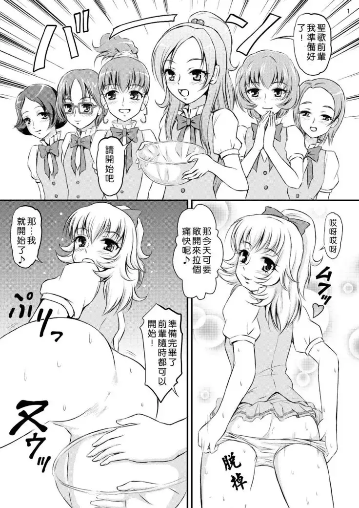 Sweets' Hime no Himitsu Recipe