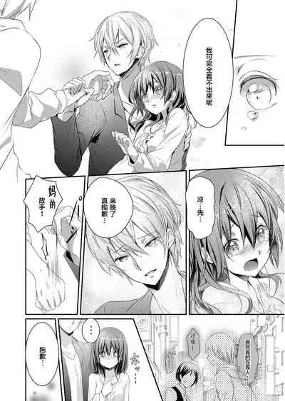 [Hanamaluo] Skirt no Naka wa Kedamono deshita. Ch. 3 [Chinese] [Eternal Dead汉化组]