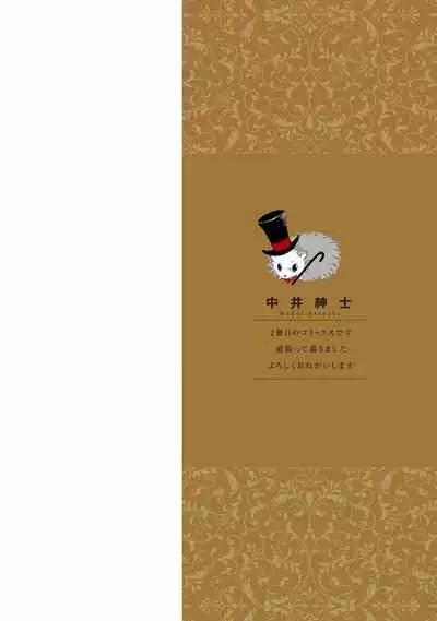 [Nakai Shinshi] Kanraku Alpha -Enigma: Dai 4 no Verse- | α沦为Enigma：第4种性别 完结 [Chinese] [拾荒者汉化组] [Digital]