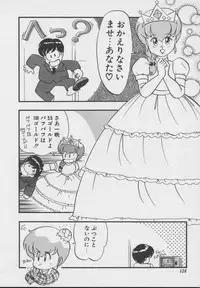 [DONKEY] Dokkin Taiken WAY