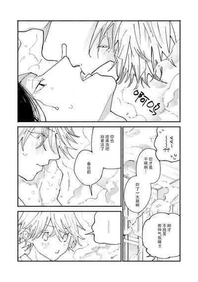 [Itoda shunta] boku no kyōjin-kun 1-3 | 我家的小疯子1-3 [Chinese] [莉赛特汉化组]