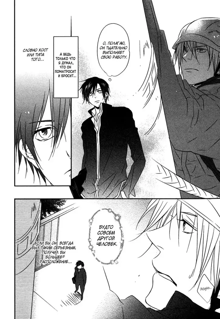 Otouto ja Irarenai!!