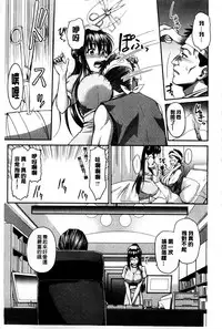 [Suna Nezumi] Mesubuta Plant | 牝豚育成計畫 [Chinese]