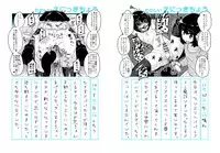 Onii-chan Choukyou Nikki