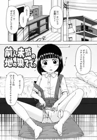 [Ohnuma Hiroshi] Loli Ita