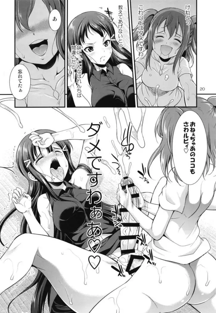 FUTAqours side-dia & ruby