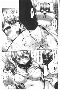 [Yuuki HB] Jouba Joshi ni Noraretai! | 騎馬的女孩好想要被她騎! [Chinese]