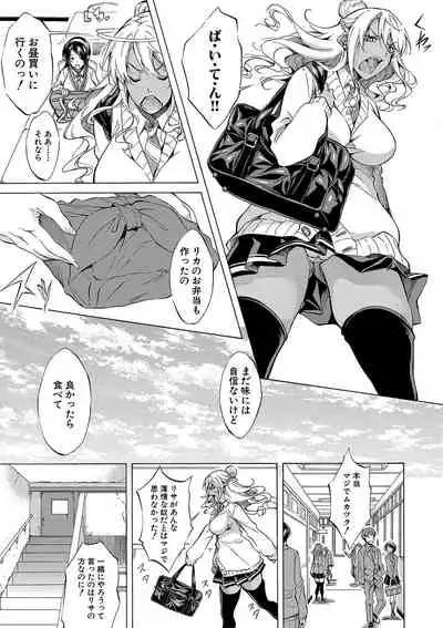 Shirokuro Gyaru to Hame Taoshi!