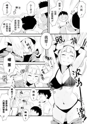 Ore no Yome ga Netorarete Iru! ~Umi no Mieru Machi Zenpen~