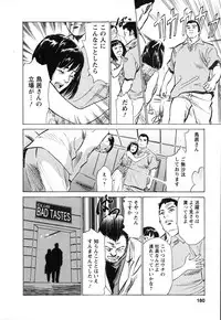 [Hazuki Kaoru, Takizawa Hiroyuki] Joshi Ana Nanase | Female Announcer Nanase Vol.1